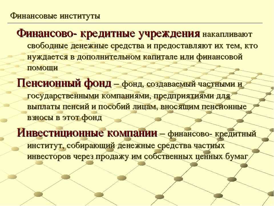 Роль банков в новой эре финансовых технологий
